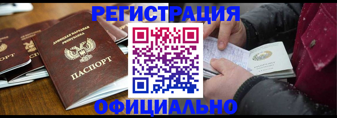 прописка для школы в Братске